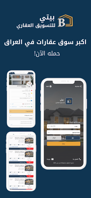 Baity Real Estate Marketing Screenshot 0