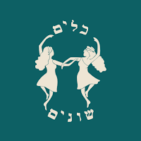 Kelim Shonim