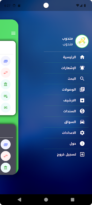 أسطول ألشمال Screenshot 2