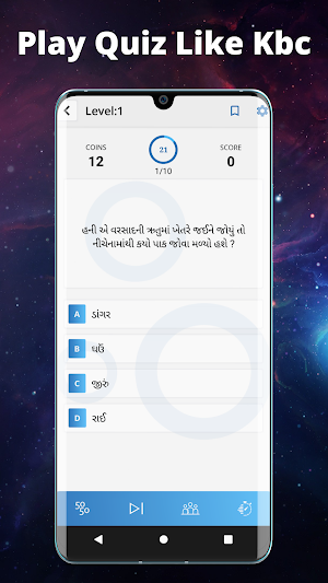 Online Quiz Gujarati Screenshot 2