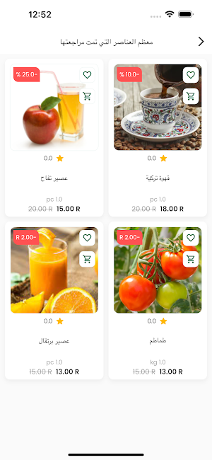 Marché familial Screenshot 2
