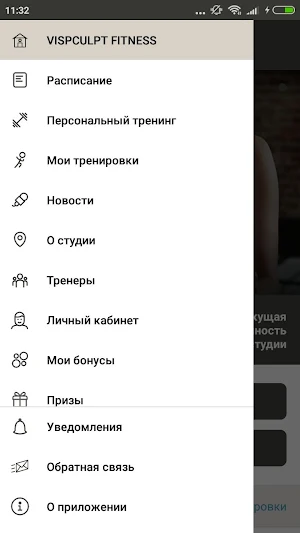 Vispculpt Fitness Screenshot 2