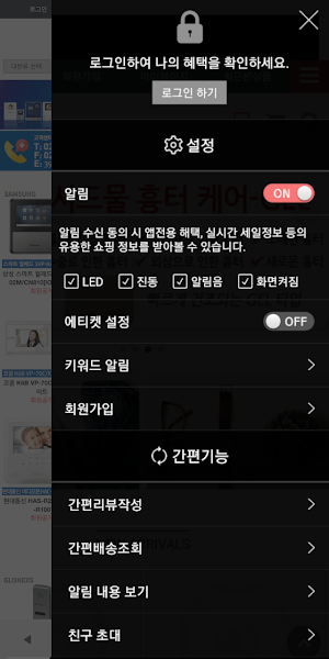팍스키 Screenshot 1