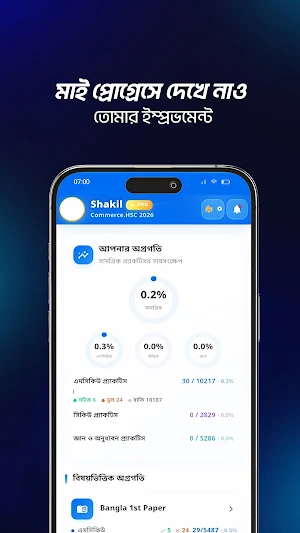 E-Test Paper : Smart Practice Screenshot 2