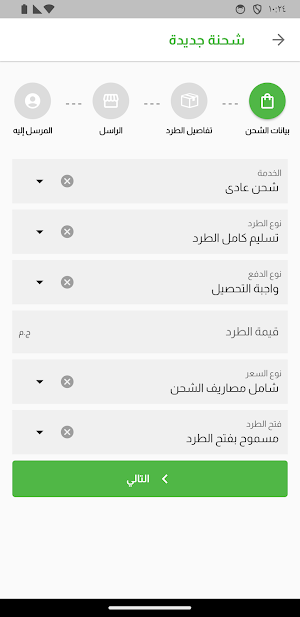 Mirsaly (Business) Screenshot 3