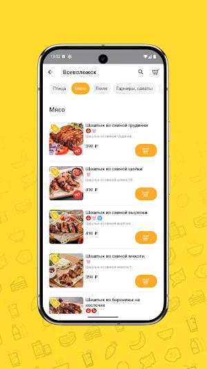 Кафе Шампур Screenshot 2