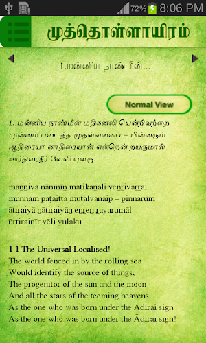 Muthollayiram by CICT Screenshot 2
