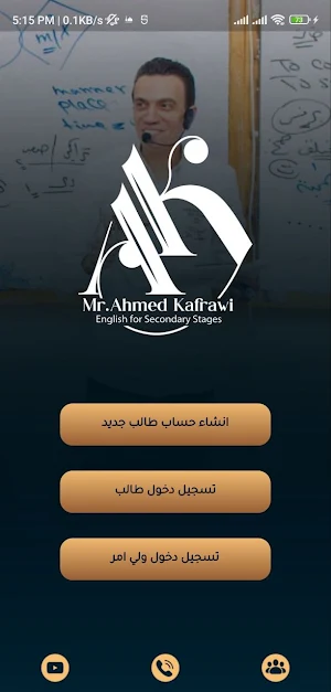 Ahmed Kafrawi - احمد الكفراوي Screenshot 1