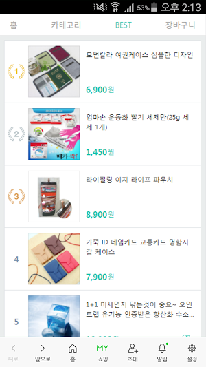 라이필링 스타일 Screenshot 1