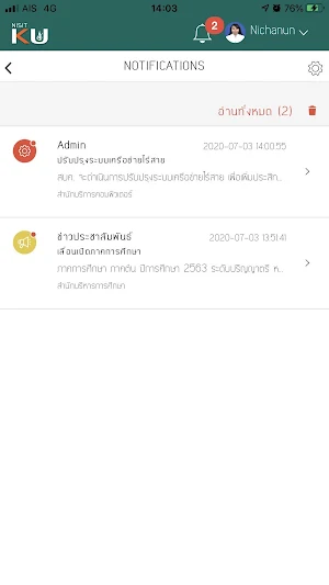 NisitKU Screenshot 2