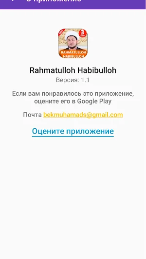 Rahmatulloh Habibulloh 3-qism Screenshot 3