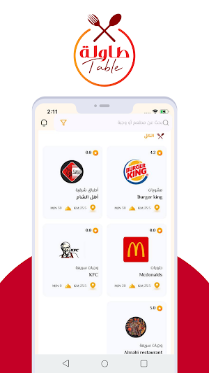 طاولة - Table Screenshot 1