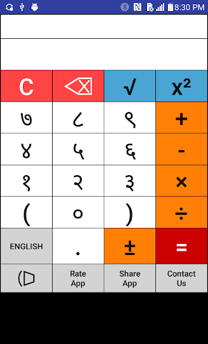Marathi Calculator Screenshot 2