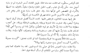 رواية الحب المحرر Screenshot 0