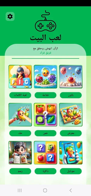 مانجو | تعلم الفواکه Screenshot 2