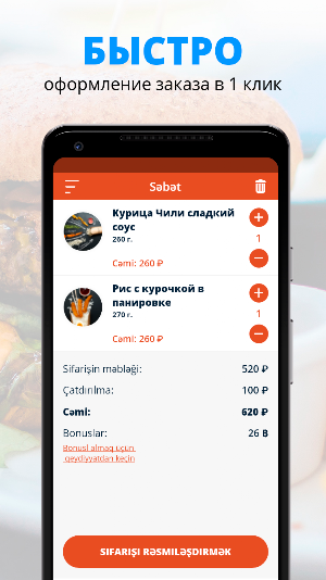 I Wok | Набережные челны Screenshot 2