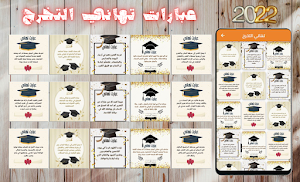 عبارات تهاني : كل المناسبات Screenshot 2