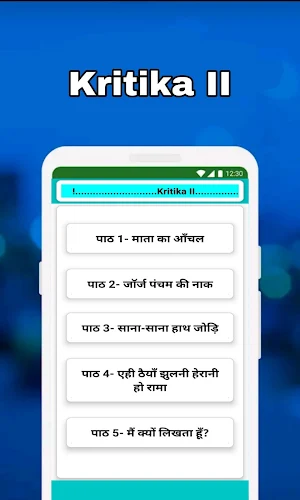 Class 10 Hindi Solution Ncert & UpBoard  2021 Screenshot 2