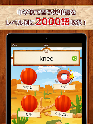 中学生の英単語2000（無料！中学英語勉強アプリ） Screenshot 3