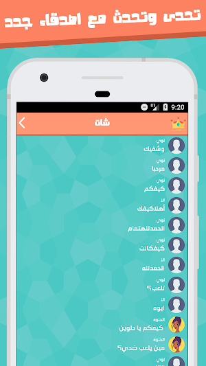 الغاز Screenshot 1