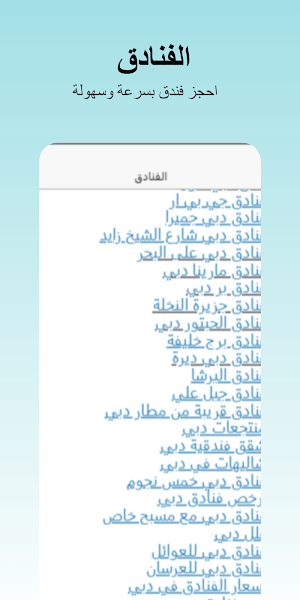 أفضل خمس وجهات سياحية Screenshot 1