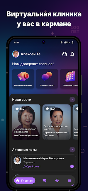 100 лет Screenshot 0