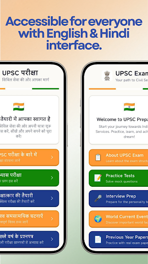 UPSC Exam Screenshot 0