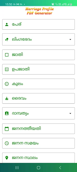 Marriage Profile pdf with Horoscope Screenshot 2