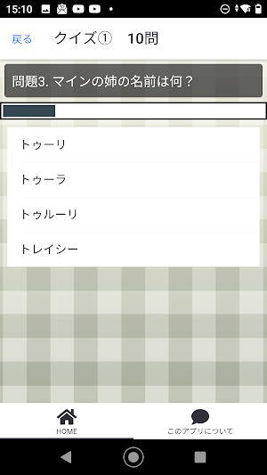 クイズfor本好きの下克上/暇つぶし小説マンガアプリ Screenshot 2