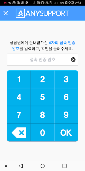 Add-On:Teclast 애니서포트 Screenshot 1