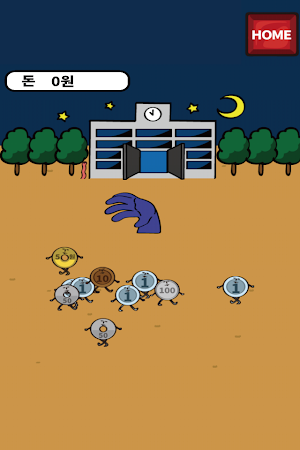 학교에서 촉수를 키워보았다.(육성 게임) Screenshot 3