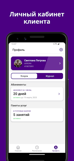 AvroraFit Screenshot 2