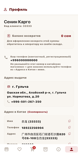 Сенин Карго Screenshot 3