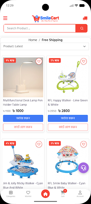 SmileCart Shopping Screenshot 1