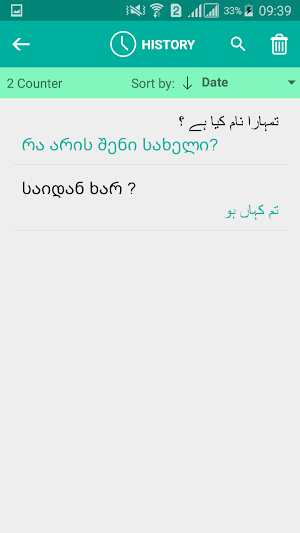 Georgian Urdu Translator Screenshot 3