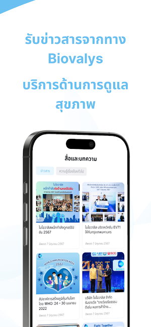 BVL Connect Screenshot 3