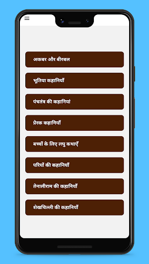 Hindi Stories Offline App Screenshot 1