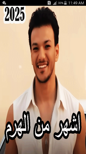 اغاني حوده بندق 2025 بدون نت Screenshot 0