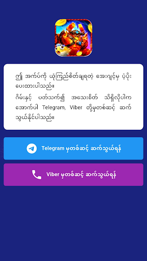 လီခူးနဂါးapk Screenshot 1