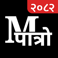 Modern Patro - Nepali Calendar