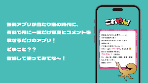 これやん Screenshot 0