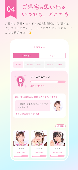 あっとほぉーむアプリ Screenshot 3