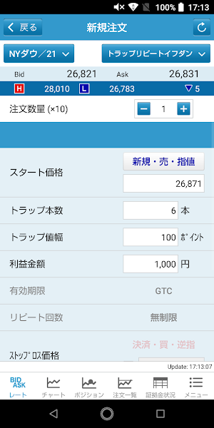 マネースクエアCFD Screenshot 2