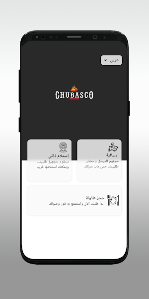 Chubasco Screenshot 1