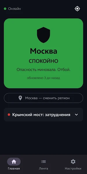 БПЛА ALERT Screenshot 2