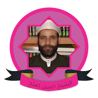 Hassan Saleh Quran Offline