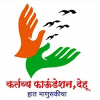 Kartavya Foundation (कर्तव्य फ