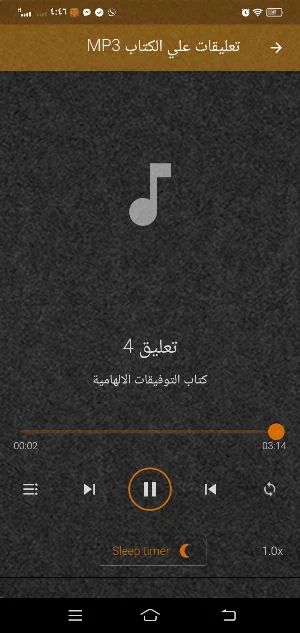 كتاب التوفيقات الالهامية PDF Screenshot 0