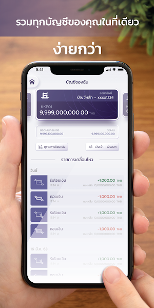 KKP Mobile Screenshot 2
