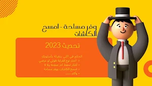 رواية مقتل بائع الكتب Screenshot 3